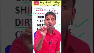 Thumbnail: I + R = आ
