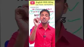 Thumbnail: O का कमाल