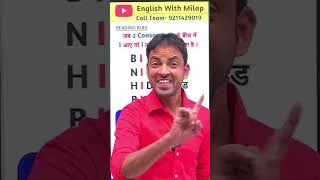 Thumbnail: I का कमाल #reading