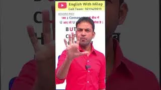 Thumbnail: U का कमाल