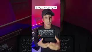 Thumbnail: افضل جدول لتعلم اللغة الإنجليزية مجانا في المنزل #english #engliziha