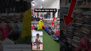 Thumbnail: Business का भंडारा करा दो #Businees #99स्टोर