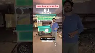 Thumbnail: Food Cart Factory