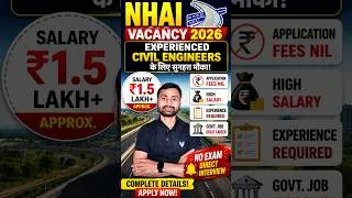 Thumbnail: NHAI Vacancy 2026 | Experienced Civil Engineers की भर्ती | Salary ₹1.5 Lakh+ | No Application Fee