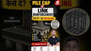 Thumbnail: Pile Cap में Link Reinforcement कैसे दें?