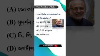 Thumbnail: New Vice President of India | 10 Important Questions | Current Affairs #assamcurrentaffairs #gk