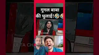 Thumbnail: #bollywood #comedy #funny #shortvideo #memes #fandhbhakt #india #news #bhakt #biggboss #duet