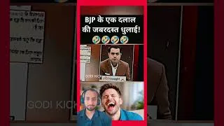 Thumbnail: #duet #comedy #memes #fun #fandhbhakt #shortvideo #modi #news #india