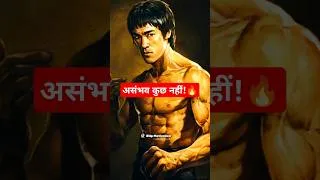 Thumbnail: Bruce Lee Records 🔥 #motivation #selfimprovement