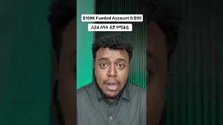 Thumbnail: $100K Funded Account with only $99 #etubers