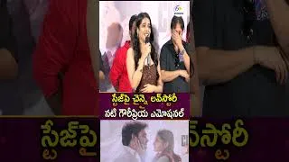 Thumbnail: సక్సెస్ మీట్‌లో నటి గౌరీప్రియ ఎమోషనల్| Gowri Priya Gets Emotional at Chennai Love Story Success Meet