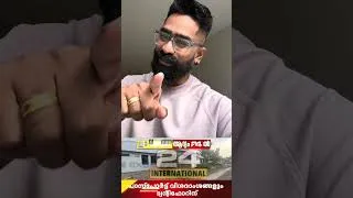 Thumbnail: 🚨24 കൊന്നു! എന്താണ് ആളെ പോലും സ്ഥിരീകരിക്കാത്ത മുമ്പ് തന്നെ ആളുടെ ഫോട്ടോ വെച്ച് #shortvideo