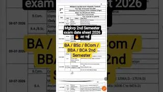 Thumbnail: mgkvp 2nd semester exam date sheet 2026 out 🔥mgkvp ba bsc bcom bba 2nd sem exam date sheet 2026 आ गई