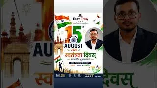 Thumbnail: Happy Independence day #india #education #specialeducation #examtricky