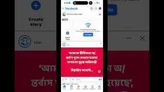 Thumbnail: Facebook not working 2026 | Here’s How to fix