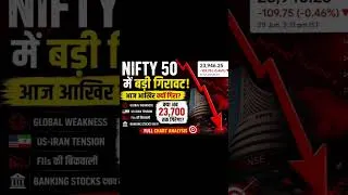 Thumbnail: Nifty 50 Today Crash Analysis | आज Nifty क्यों गिरा? क्या अब 23,700 तक बड़ी गिरावट आएगी? #nifty