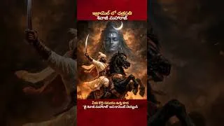 Thumbnail: 🚩 జై శివాజీ మహారాజ్ 🚩 Chatrapathi Shivaji Maharaj Statue in Israel #Telugu #shorts