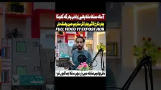 Thumbnail: Muntiha Zahra Case Full Details