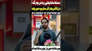Thumbnail: مجرم اپنے انجام کو پہنچنے سے پہلے حقیقت بتا گیا کہ میں نے بدلہ کیوں لیا؟مکمل تفصیلات
