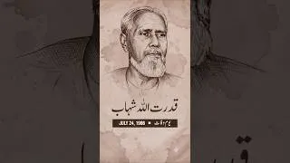 Thumbnail: #QudratUllahShahab #ShahabNama #UrduLiterature #LiteraryLegend
