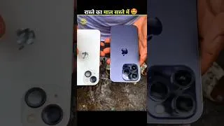 Thumbnail: Roadside Goods at Low Prices😃 । #shorts #facts