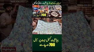 Thumbnail: bedsheet 🛌 for winter