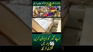 Thumbnail: luxury modern furniture #fahadafridivlogs
