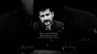 Thumbnail: Agar tum das baras pehle | A poem by Faisal Warraich