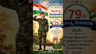 Thumbnail: “ವಂದೇ ಮಾತರಂ” ನಮ್ಮ ತಾಯ್ನಾಡು ಭಾರತಕ್ಕೆ ಇರುವ ಪ್ರೀತಿ, ಗೌರವ ಮತ್ತು ಭಕ್ತಿಯ ಪ್ರತೀಕವಾಗಿದೆ. 🇮🇳❤️