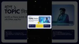 Thumbnail: Keyword Research Tutorial for Beginners in Bangla | YouTube SEO Guide 2026