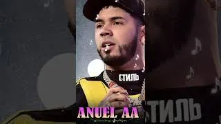 Thumbnail: Anuel AA - Bby Boo