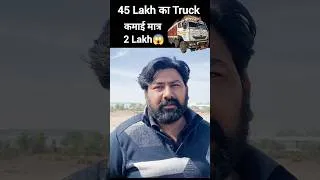 Thumbnail: Truck का खर्चा सुनकर चौंक Jaoge😱