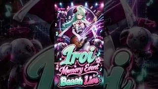 Thumbnail: Iroi Memory Event 🐑  Baaah Live #shorts #nte #Iroi