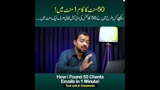 Thumbnail: Watch How I found 50 Clients Emails in 1 Minute | Tool Link in Comments