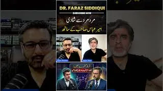 Thumbnail: مرد مرد سے شادی