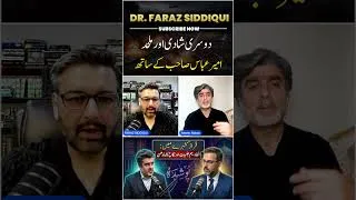 Thumbnail: دوسری شادی اور ملحد