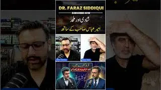 Thumbnail: شادی اور ملحد