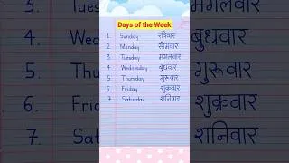 Thumbnail: Sunday Monday | Sunday Monday ki spelling | Days Name | Week Name
