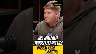 Thumbnail: 38% жителей говорят по-русски. Что происходит с языковой политикой Латвии?
