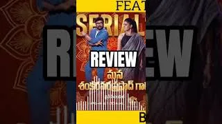 Thumbnail: Mana Shankara Vara Prasad Garu Review | Mana Shankara Vara Prasad Garu Movie Short Review