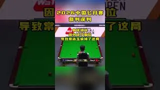Thumbnail: 裁判重大失误，想不到常冰玉和罗伯逊竟然都没发现！