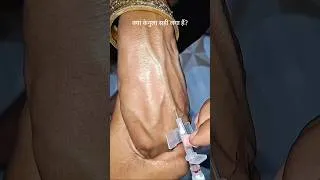 Thumbnail: 😱 Cannula Lagana Itna Easy? 💉 | Nursing Procedure 🔥 #shorts #nursing #viral #trending #medical
