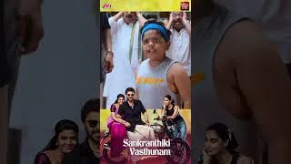 Thumbnail: #comingsoon #Worldwide #premiere of #SankranthikiVasthunnam on #February4th #victoryvenkatesh