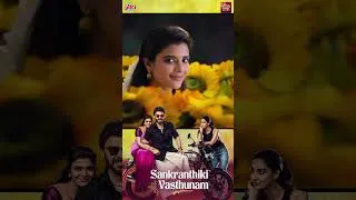 Thumbnail: #comingsoon #Worldwide #premiere of #SankranthikiVasthunnam on #February4th #victoryvenkatesh