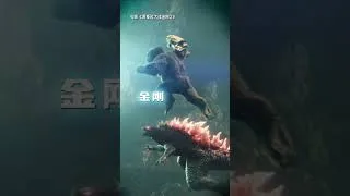 Thumbnail: GODZILLA X KONG THE NEW EMPIRE : Godzilla & Kong Vs Shimo & Skar King #shorts