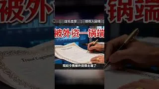 Thumbnail: $7.7 Billion Trust Crashed: Hui Ka Yan's Debt Plan Fails