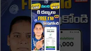 Thumbnail: Credit Card To Bank Account Money Transfer Zero Fee 2026 In Telugu
