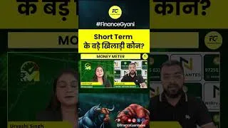 Thumbnail: Short Term के बड़े खिलाड़ी कौन? Share Market News #shorts #short #graphiteindia #heg #hcltechshare