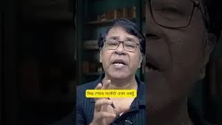 Thumbnail: বিনিয়োগে বৈচিত্র আনুন