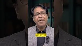 Thumbnail: বৈশ্বিক অস্থিরতা ও যুদ্ধের প্রভাব